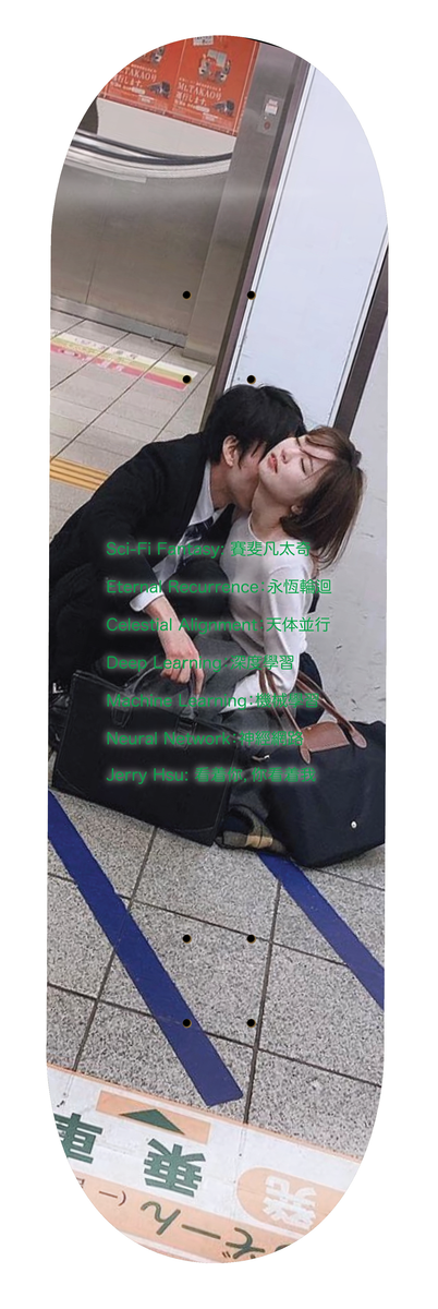 SCI-FI FANTASY - Jerry Hsu Metro Love - 8.25