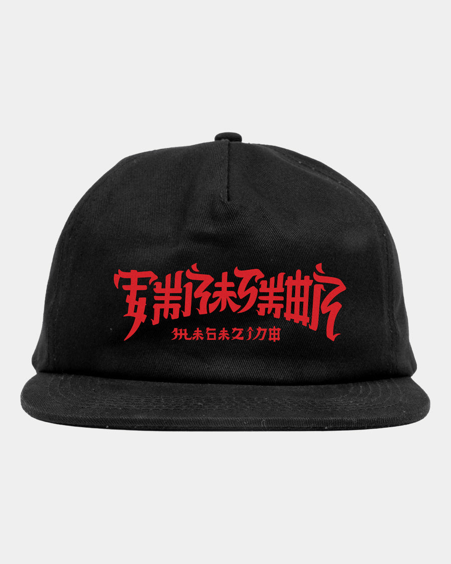 THRASHER - Chinatown Snapback Black